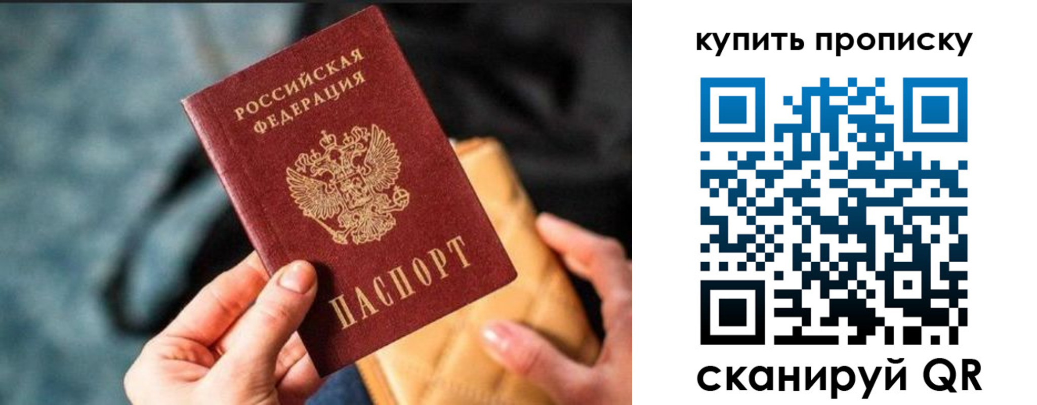 временная регистрация недорого в Северной Осетии