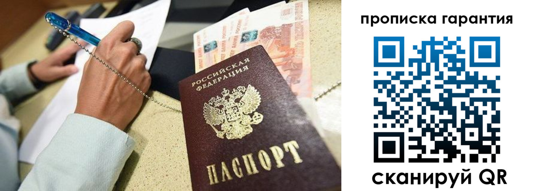 миграционный учет в Северной Осетии