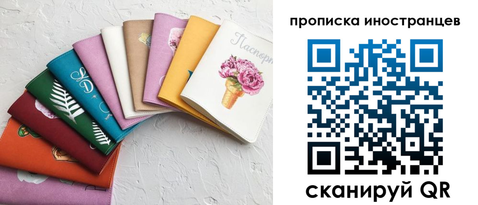прописка для школы в Северной Осетии