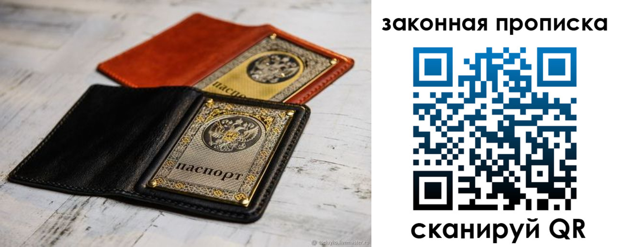 найти адрес прописки в Северной Осетии