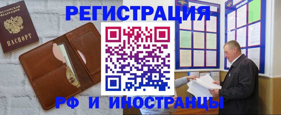 найти адрес прописки в Северной Осетии