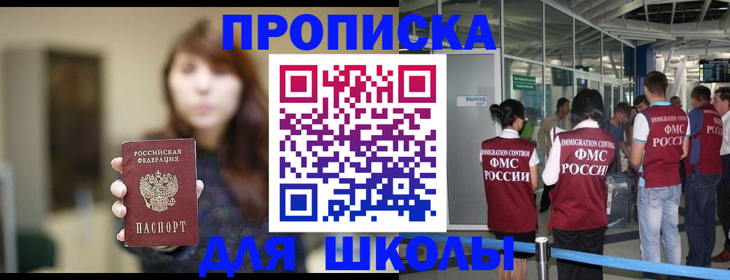 временная регистрация недорого в Северной Осетии