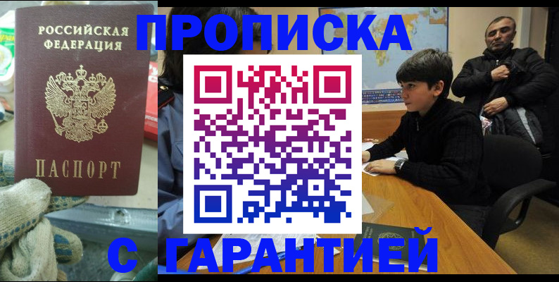 прописка для кредита в Северной Осетии