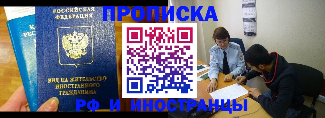 временная регистрация госуслуги в Северной Осетии
