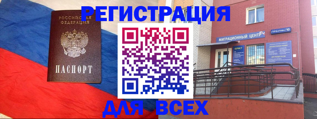 временная регистрация для школы в Северной Осетии