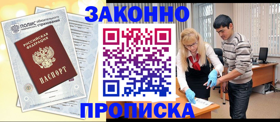 прописка иностранных граждан в Северной Осетии